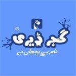 logo of gujjar dairy
